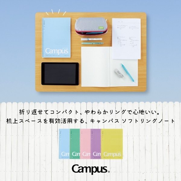 Campus(キャンパス) ソフトリングノート 青 S131BT-B [A5 /6mm(B罫