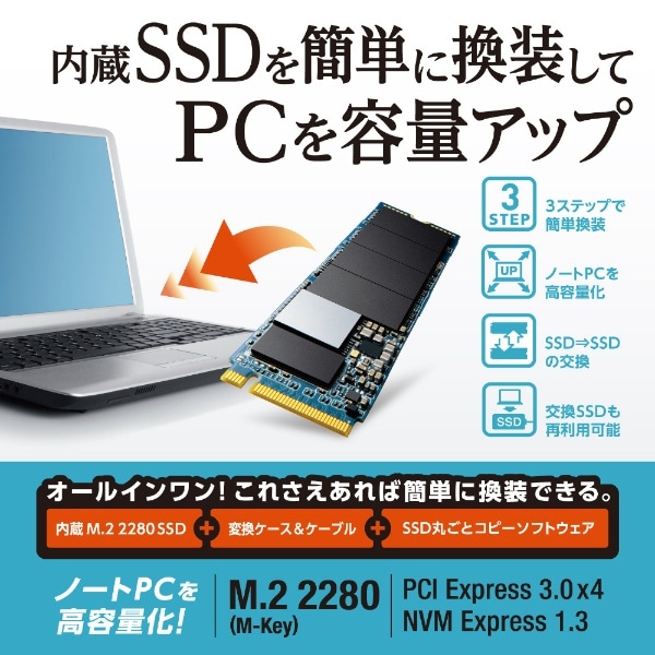 希少！！】 エレコム 内蔵SSD 480GB 2.5インチ SATA3.0 HDDケース付