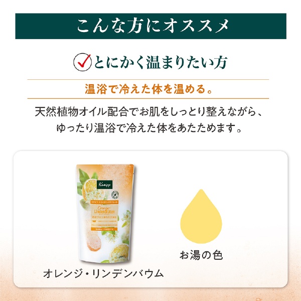 KNEIPP（クナイプ）スパークリングタブレット オレンジリンデンバウム