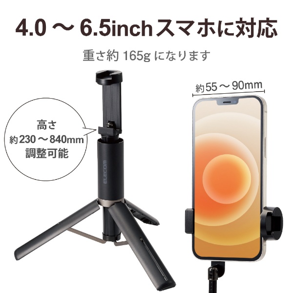 スマートフォン用三脚 自撮り棒 2way ホルダー収納可 アクセサリー