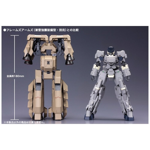 1/100 フレームアームズ エクステンドアームズ05[四八式一型 輝鎚・甲