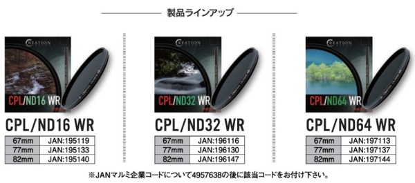 67 mm CREATION CPL/ND64WR(67MMCPLND64): ビックカメラ｜JRE MALL