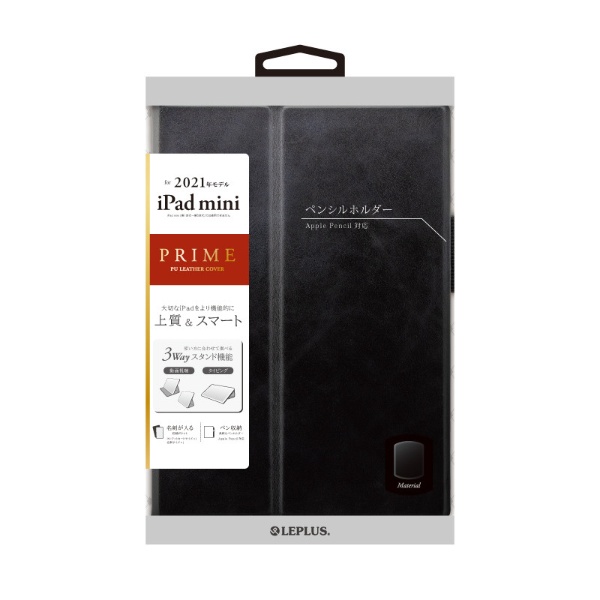 iPad mini（第6世代）用 薄型PUレザーフラップケース「PRIME」 ブラック LP-ITMM21PRIBK(ブラック):  ビックカメラ｜JRE MALL