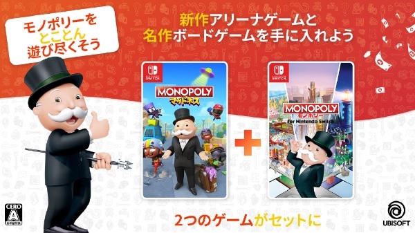 モノポリー for Nintendo Switch ＋ モノポリー マッドネス【Switch 