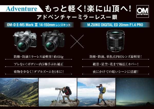 カメラレンズ M.ZUIKO DIGITAL ED 20mm F1.4 PRO [マイクロフォー