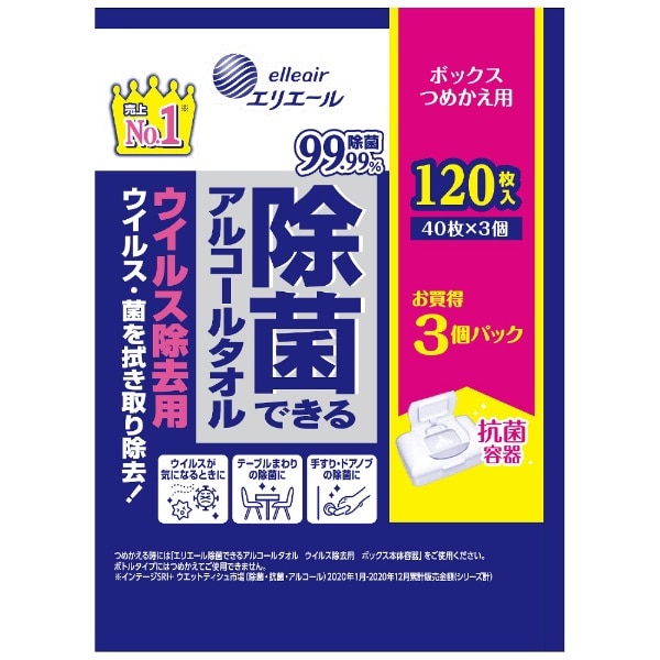 エリエール 除菌できるアルコールタオル ウイルス除去用 ボックス