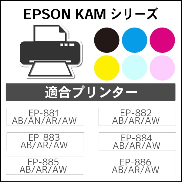 互換リサイクルインクカートリッジ [エプソン KAM-6CL-M] 6色パック