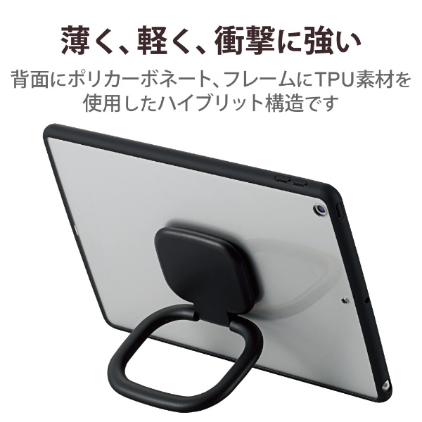 10.2インチ iPad（第9/8/7世代）用 タフスリムライトケース TOUGH SLIM