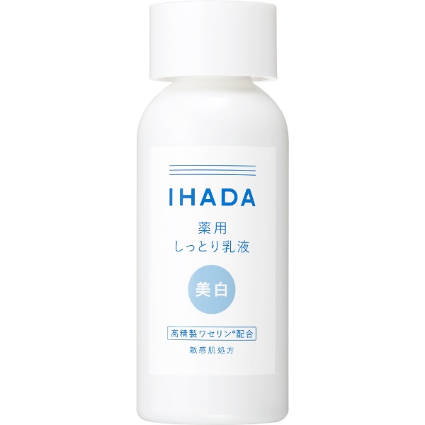 IHADA（イハダ）薬用クリアエマルジョン 135mL（l薬用美白乳液）(ｲﾊ