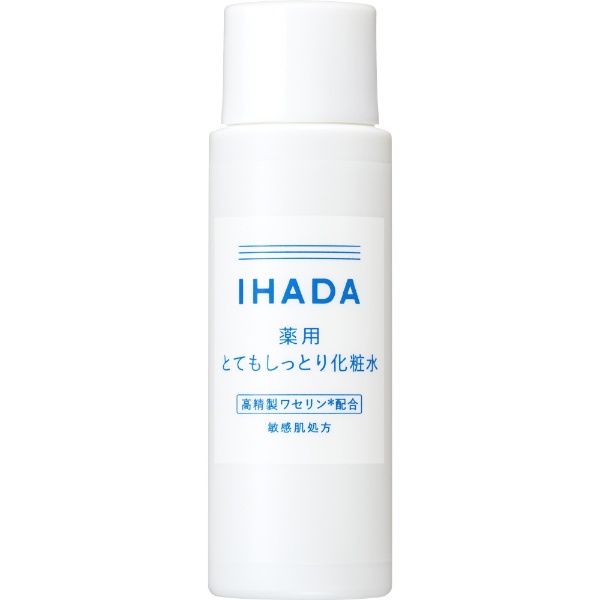 IHADA（イハダ）薬用スキンケアセットN （とてもしっとり）(ｲﾊﾀﾞﾔｸﾖｳ