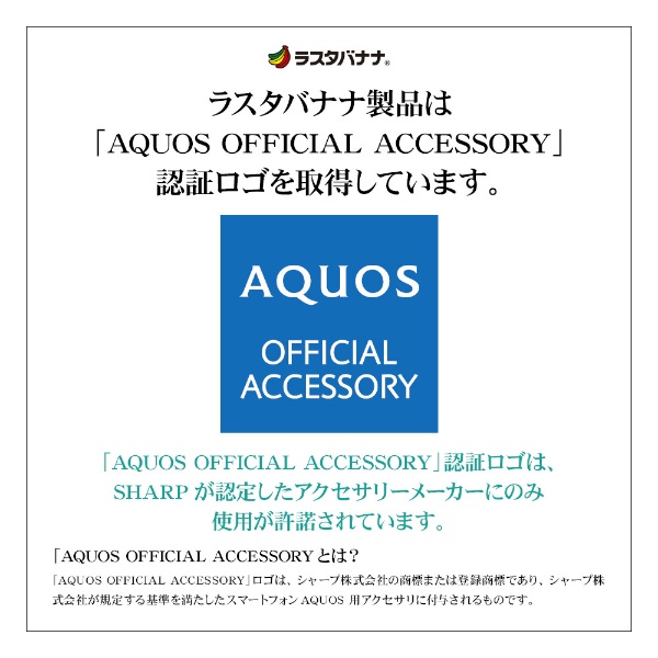 AQUOS wish2(SH-51C)/AQUOS wish(SHG06/A104SH)アクオスウィッシュ