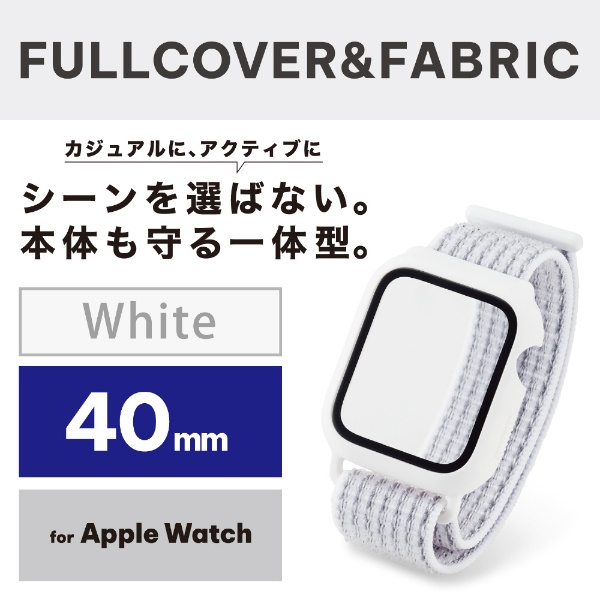 アップルウォッチ バンド 一体型 カバー ケース Apple Watch SE ( 第2