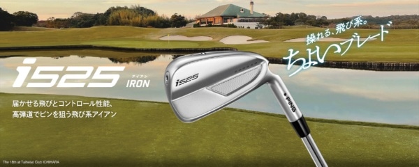 アイアン 5本セット i525 Iron #6～#9、#PW《AWT 2.0 LITE シャフト