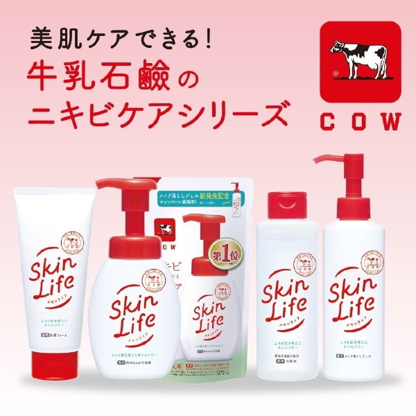 SkinLiFE（スキンライフ）薬用化粧水 150mL【医薬部外品】(SLﾔｸﾖｳｹｼ