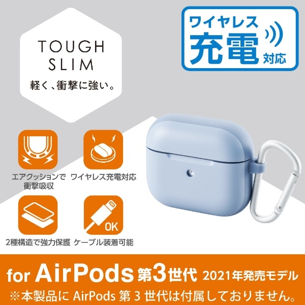 AirPods 第3世代 ケース カバー タフスリム 衝撃吸収 カラビナ付