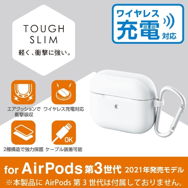 AirPods 第3世代 ケース カバー タフスリム 衝撃吸収 カラビナ付