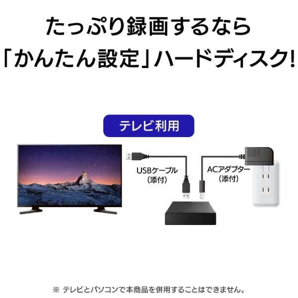 HDD-UT4K-BC 外付けHDD USB-A接続 家電録画対応(Chrome/Mac/Windows11