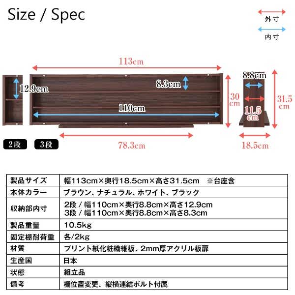 鉄道模型ディスプレイケース ※Nゲージ・HOゲージ対応（幅113cm×奥行