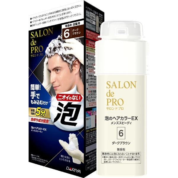 SALON de PRO（サロンドプロ）泡のヘアカラーEX メンズスピーディ 