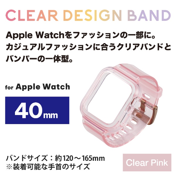 Apple Watch アップルウォッチ ピンク クリアバンド40mm - 時計