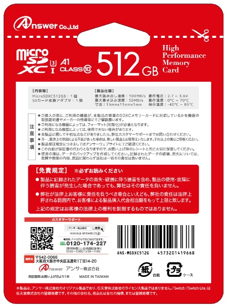 MicroSDXC512GB(SDカードアダプター付） ANS-MSDXC512GB(その他