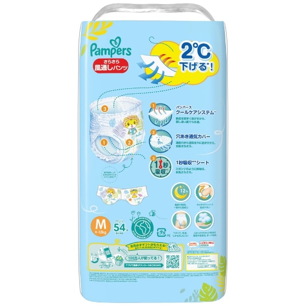 Pampers（パンパース）さらさらケア 風通しパンツ Mサイズ（6-12kg）54