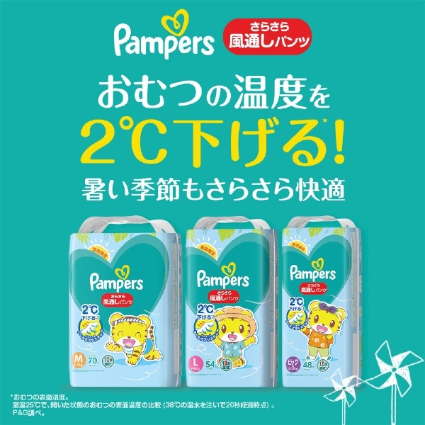 Pampers（パンパース）さらさらケア 風通しパンツ M54枚×2（6-12kg）54枚×2個（108枚）スーパ-ジャンボクラブパック(PMｶｾﾄｵｼCPM54X2):  ビックカメラ｜JRE MALL