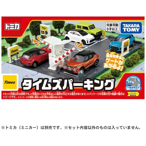 動作品】 トミカタウン NISSAN Shop-