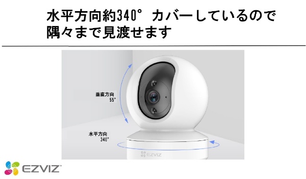 EZVIZ屋内用ネットワークカメラTY1 2MP CS-TY1-2MP [有線・無線 /暗視