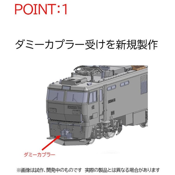 Nゲージ】7167 JR EH500形電気機関車（3次形・増備型） TOMIX(7167