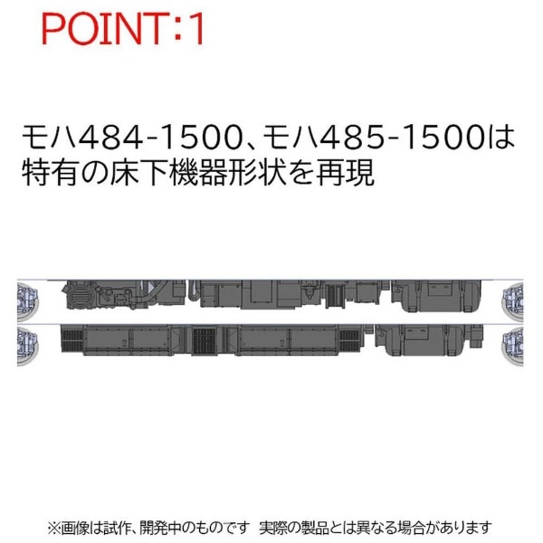 Nゲージ】98795 国鉄 485-1500系特急電車（はつかり）基本セット（6両