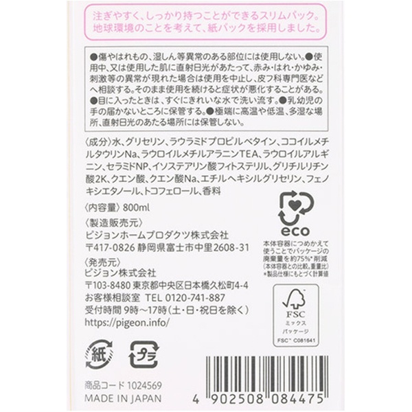 全身泡ソープ ベビーフラワーの香り 詰めかえ用 2回分 800mL(ｾﾞﾝｼﾝｱﾜｿｰﾌﾟﾍﾞﾋﾞｰﾌﾗﾜｰ): ビックカメラ｜JRE MALL