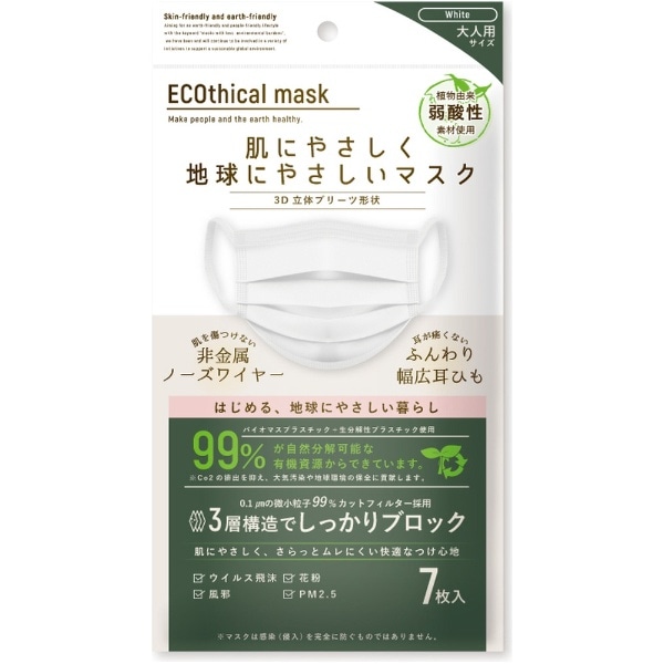 ECOthical Mask（エコシカルマスク）7枚入 ホワイト sw-mask-206-wh(sw