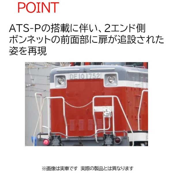 2024年5月】 【Nゲージ】2247 JR DE10-1000形ディーゼル機関車（寒地型 