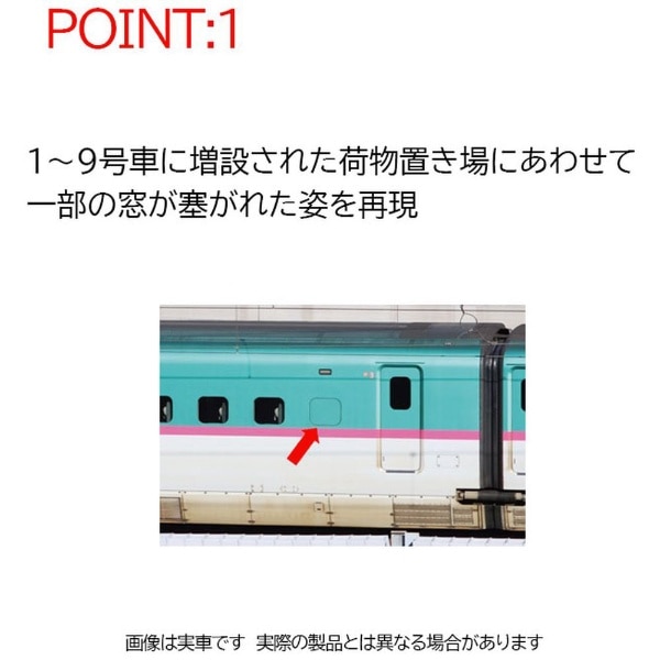 Nゲージ】98497 JR E5系東北・北海道新幹線（はやぶさ） 基本セット（4