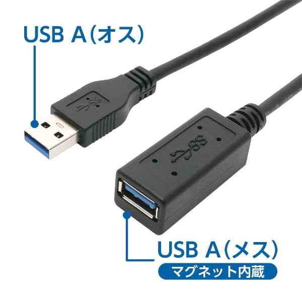 USB-A延長ケーブル [USB-A オス→メス USB-A /2m /USB3.2 Gen1