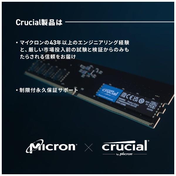 増設メモリ CT2K8G48C40U5 [DIMM DDR5 /8GB /2枚](ブラック