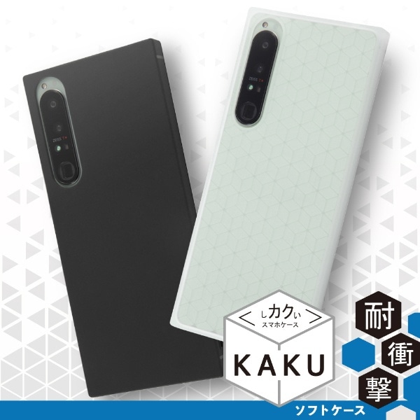 Xperia 1 IV 耐衝撃ソフトケース KAKU/マット/クリア イングレム IN