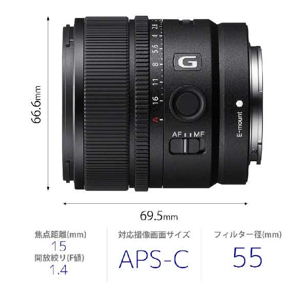 カメラレンズ E 15mm F1.4 G SEL15F14G [ソニーE /単焦点レンズ 