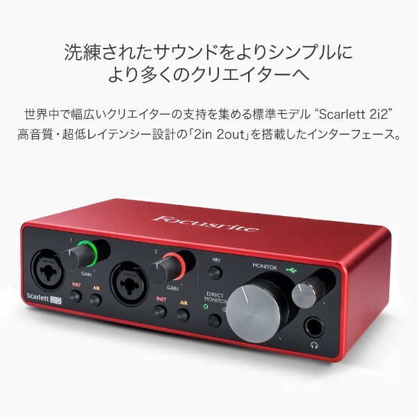 USB-Aオーディオインターフェース 2イン/2アウト Scarlett 2i2