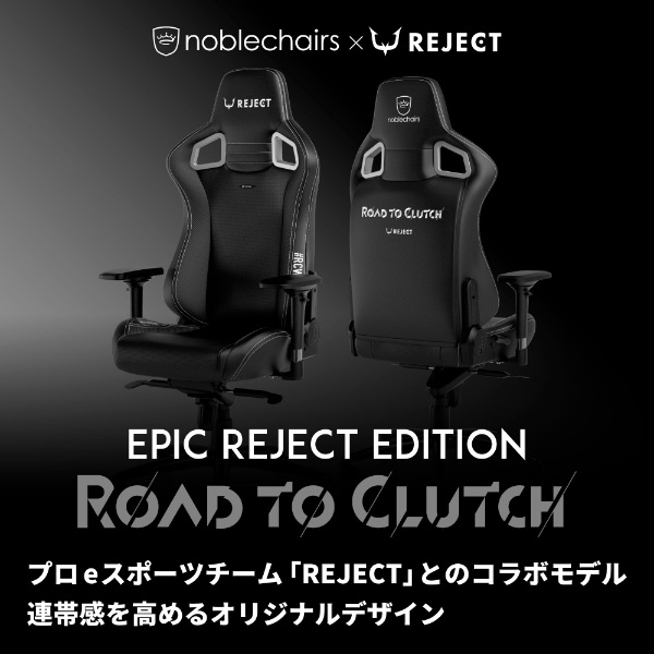 ゲーミングチェア EPIC - REJECT Edition ブラック NBL-EPC-PU-REJ-SGL