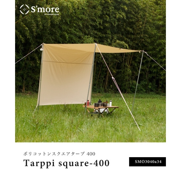 S´more / Tarppi square-500 スモア タープテント500 日本大特価祭 www