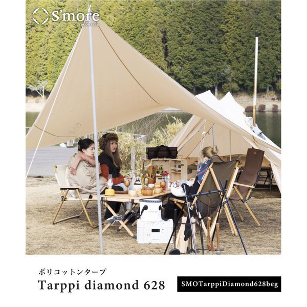 Tarppi Diamond-628 SMOTarppiDiamond628b(ベージュ): ビックカメラ