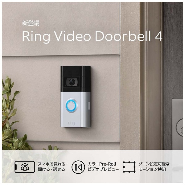 which doorbell works with alexa