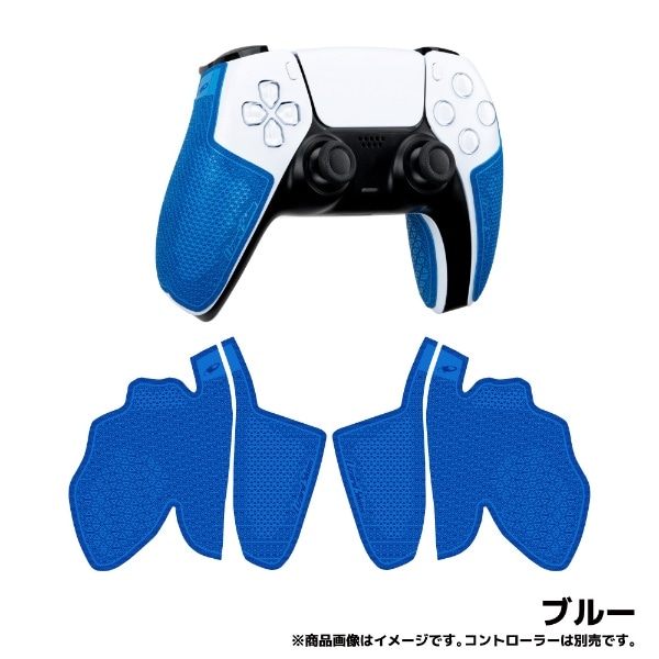 DSP PS5専用 ゲームコントローラー用グリップ ブルー DSPPS540【PS5