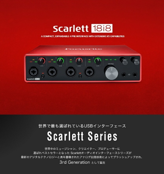 お値下げしました！Scarlett 18i8(gen3) | www