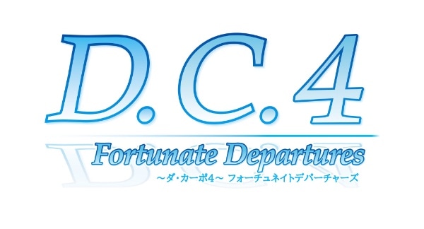 D.C.4 Fortunate Departures ～ダ・カーポ4～ フォーチュネイト