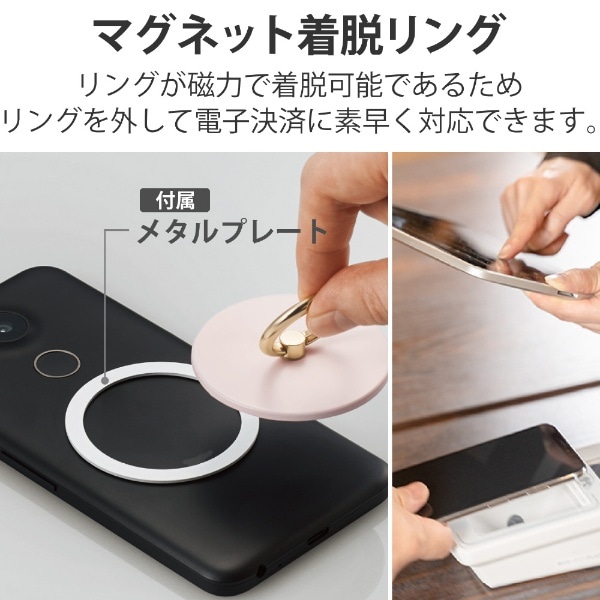 マグネットスマホリング 薄型 メタルプレート付属 ピンク P Strmkpslpn P Strmkpslpn ビックカメラ Jre Mall