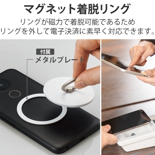 マグネットスマホリング 薄型 メタルプレート付属 ホワイト P Strmkpslwh P Strmkpslwh ビックカメラ Jre Mall