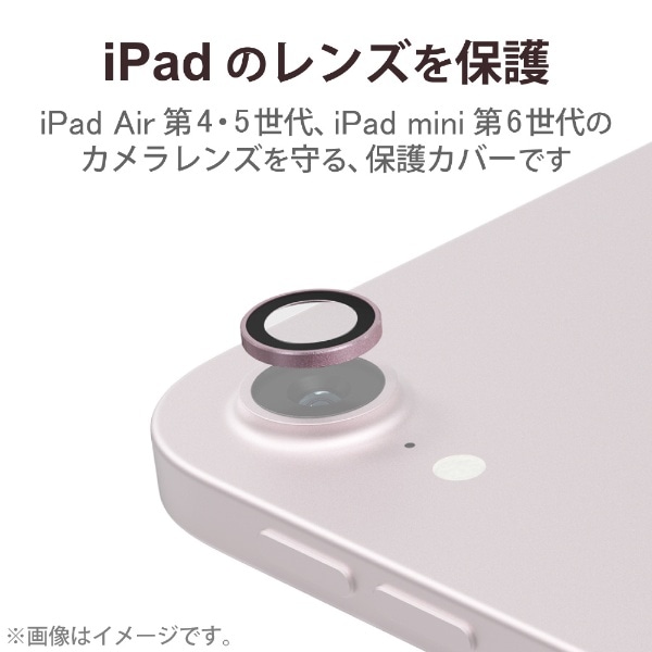 10.9インチ iPad Air（第5/4世代）、iPad mini（第6世代）用 カメラ